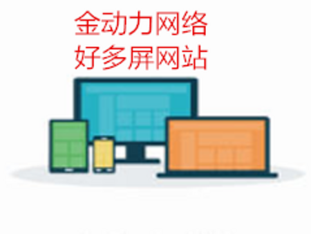 好多屏网站徏?/> </div>
            <div   id=